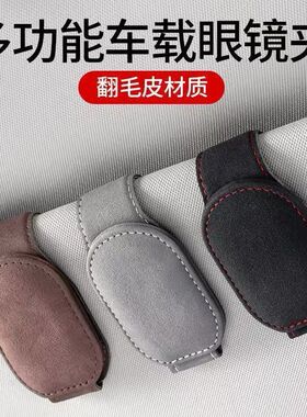 灰色磁吸车载眼镜夹收纳多功能遮阳板车用墨镜夹汽车眼镜架票据夹