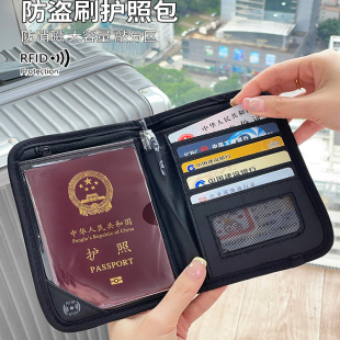 护照夹防盗刷保护套出国钱包卡包一体登机便携随身身份证件收纳包