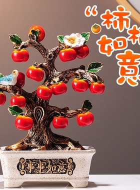 柿柿如意柿子摆件礼物客厅玄关酒柜电视柜装饰品乔迁礼云鹿家居