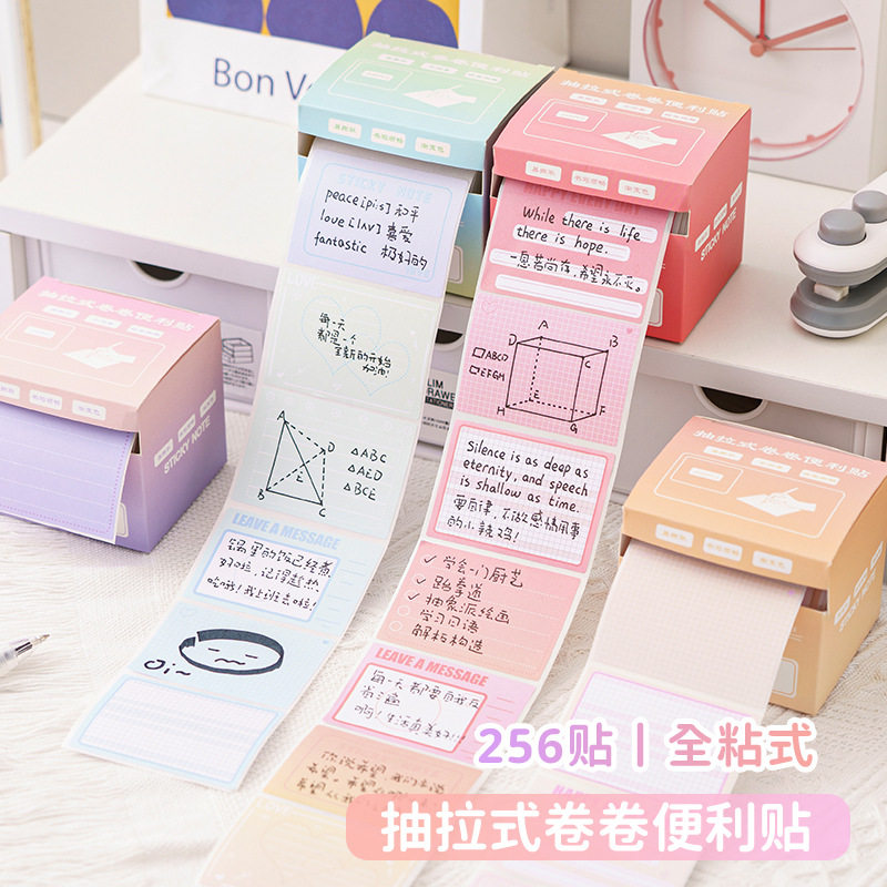 抽拉式便利贴渐变色全粘便签纸卷卷学生高颜值简约记事贴纸有粘性强可撕笔记小条订正改错可撕n次贴便签