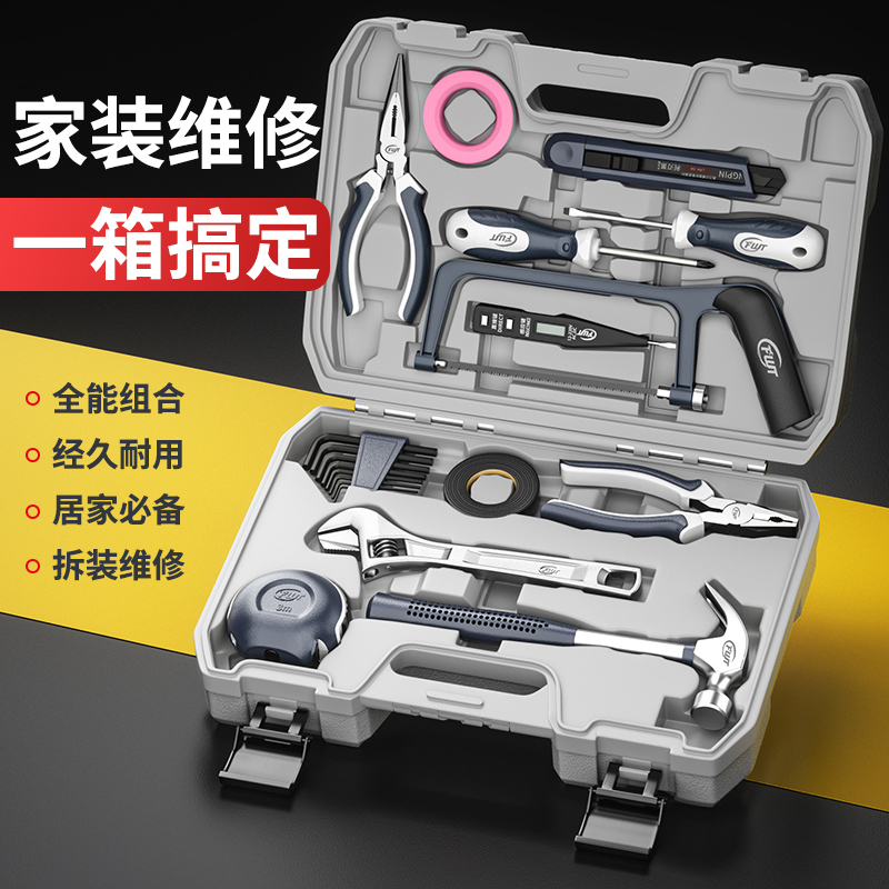 家用工具箱套装五金扳手螺丝刀维修水电工家庭车载多功能组合全套