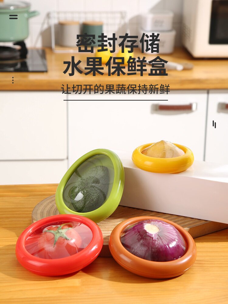 食品级果蔬保鲜盒硅胶冰箱柠檬牛油果水果密封储存盒葱姜蒜收纳盒