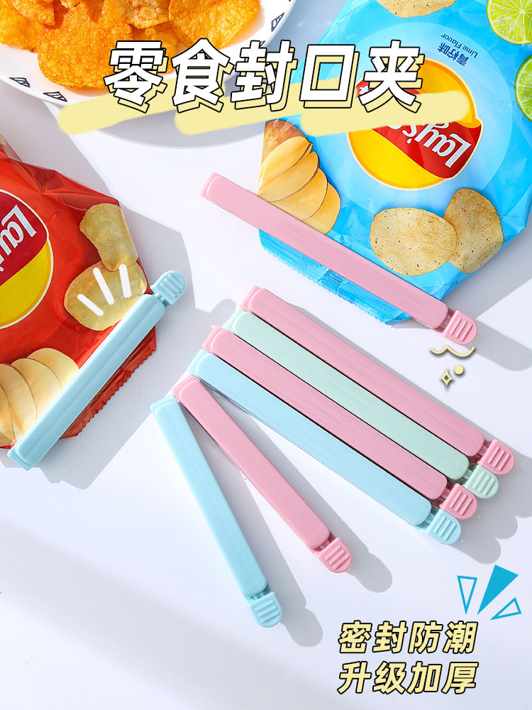 封口夹零食保鲜夹茶叶奶粉厨房食品袋子密封夹器塑料食物夹子神器