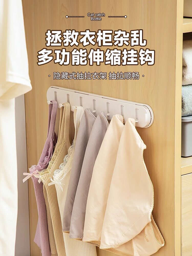 衣柜滑轨抽拉衣架挂钩免打孔伸缩收纳吊带帽子壁挂多功能收纳神器