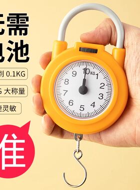 高精度弹簧手提秤家用 无需电池智慧屋黄蓝双色手提秤 便携式电子