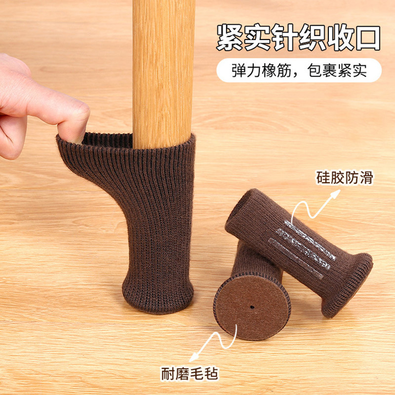 椅子脚套凳子腿保护套加厚双层针织餐桌腿桌椅实木防磨垫静音耐磨图片