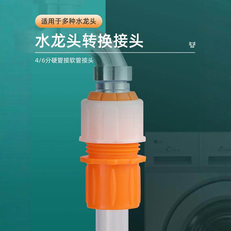 水龙头接头软管硬管多功能快速洗车水枪水管接头浇菜管转换快接头