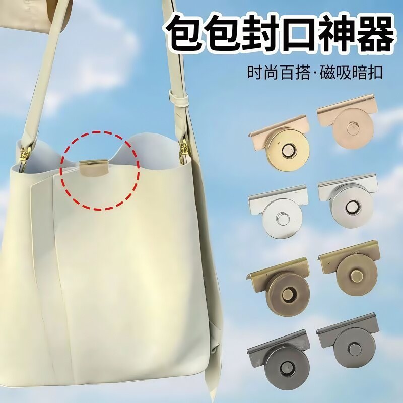 磁吸扣包包卡扣配件磁铁扣强力磁扣皮包吸扣纽扣暗扣免缝扣子个性
