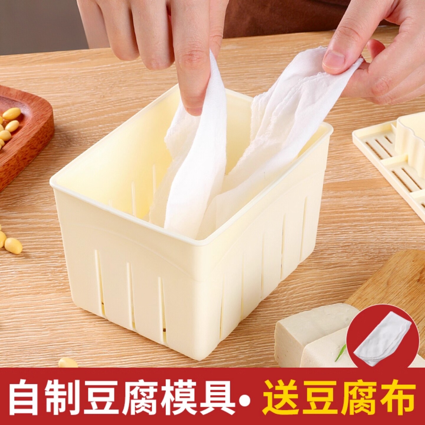 做豆腐模具盒子DIY家用制作压豆腐框家庭自制专用做豆腐工具全套
