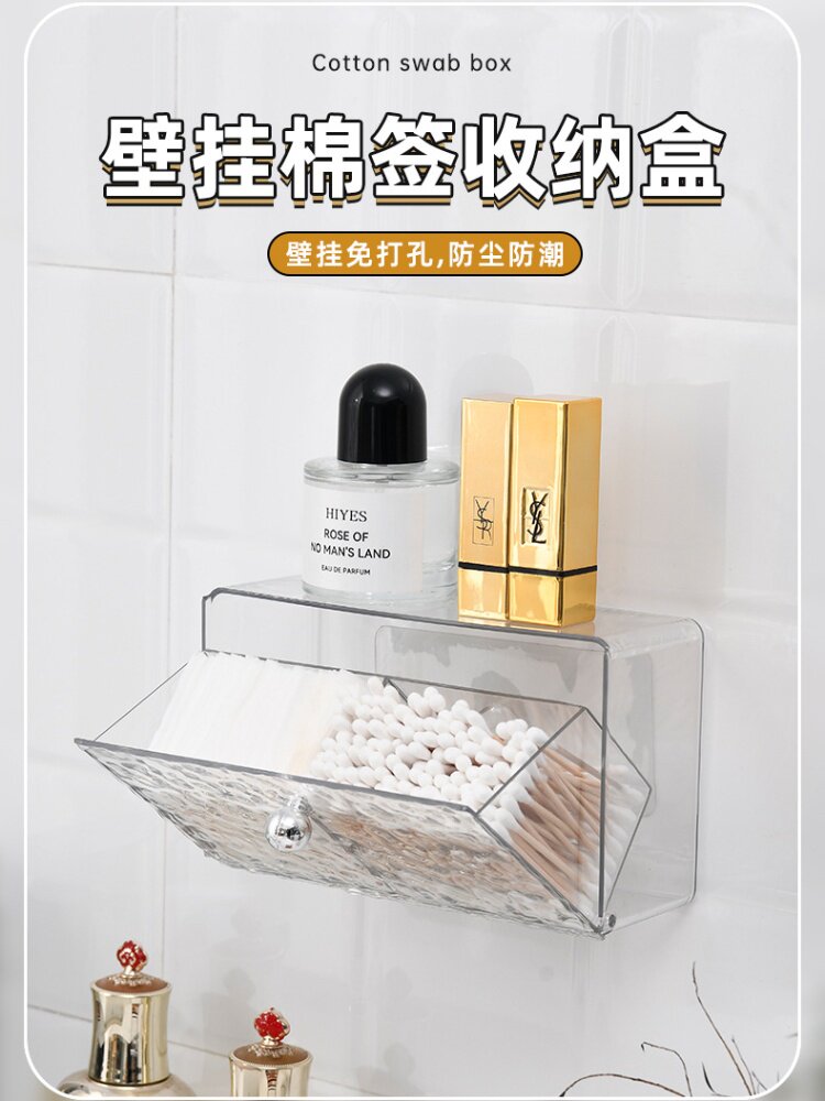 化妆棉棉签盒化妆品收纳盒免打孔壁挂梳妆台桌面粉扑卸妆棉口红盒