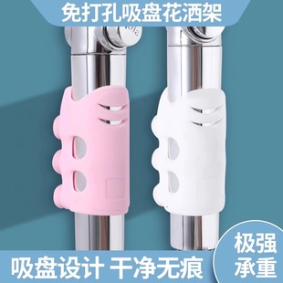 硅胶花洒吸盘可移动支架免打孔浴室淋浴头喷头固定神器儿童支架器