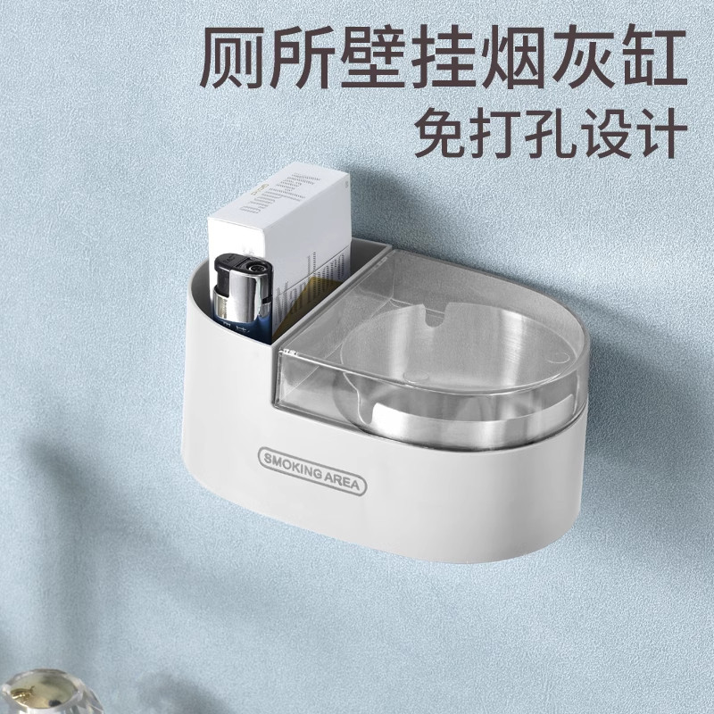 烟灰缸壁挂式家用厕所化妆室收纳盒免打孔挂墙带盖子防飞灰烟灰盒