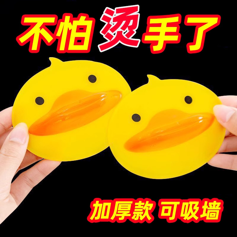 可爱小黄鸭防烫手套耐高温隔热加厚锅耳朵把手硅胶耳套厨房取碗夹图片