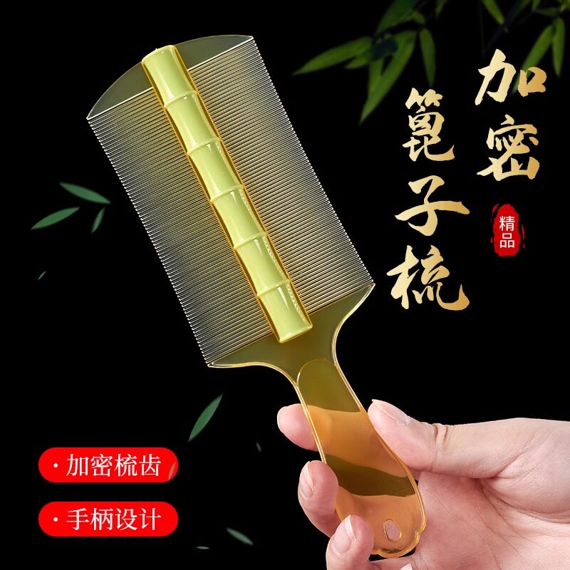 篦子梳加密头发去头屑除头虱儿童老式刮头虱子虱卵神器超密齿梳子