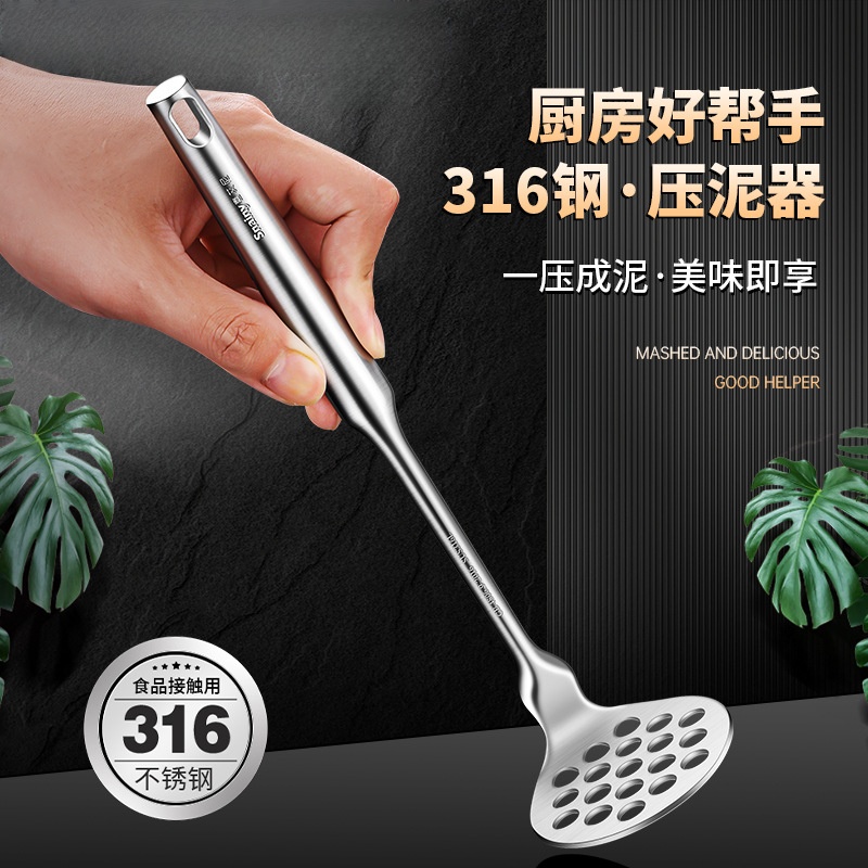 316不锈钢压泥器土豆泥按压器食品级宝宝婴儿辅食捣泥神器压泥勺