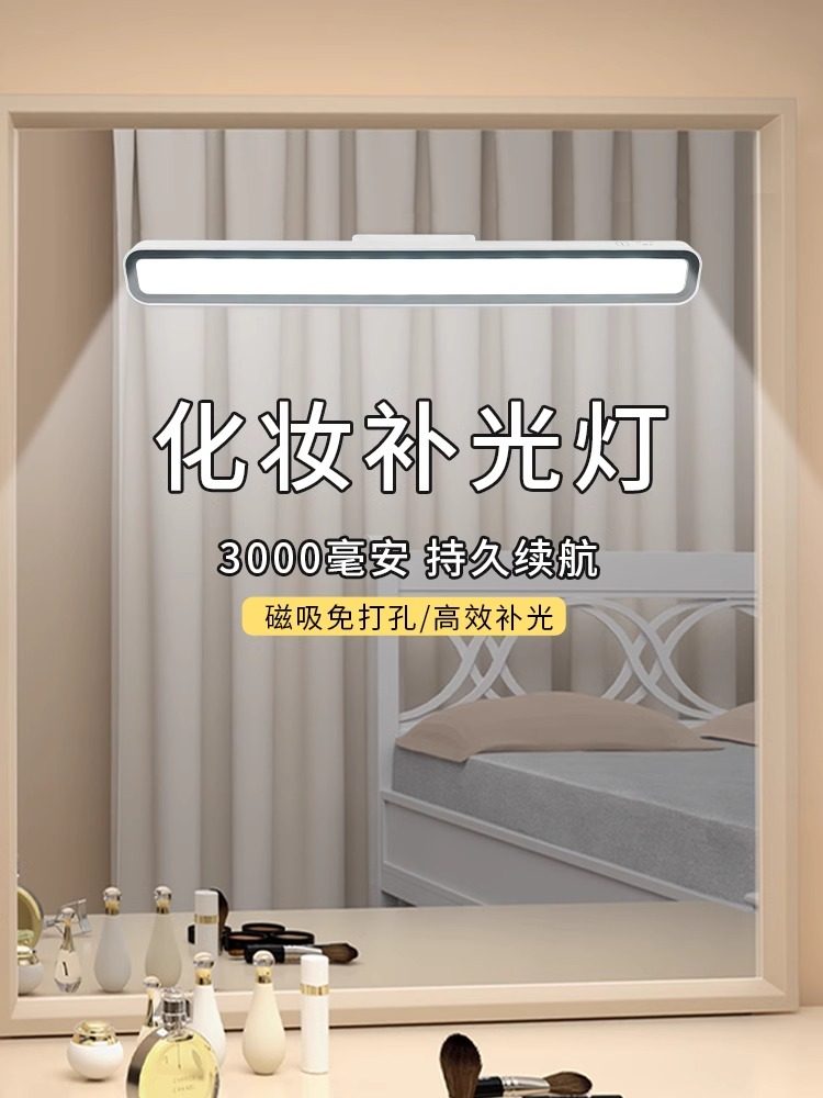 LED补光镜前灯条带灯充电厨房浴室卫生间照明感应灯梳妆台化妆灯