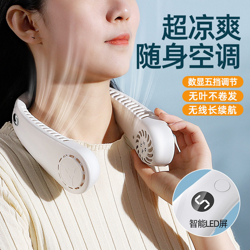 五档数显挂脖风扇智能速显学生户外运动随身便携式usb充电迷你挂脖小风扇无叶电风扇静音学生降温神器
