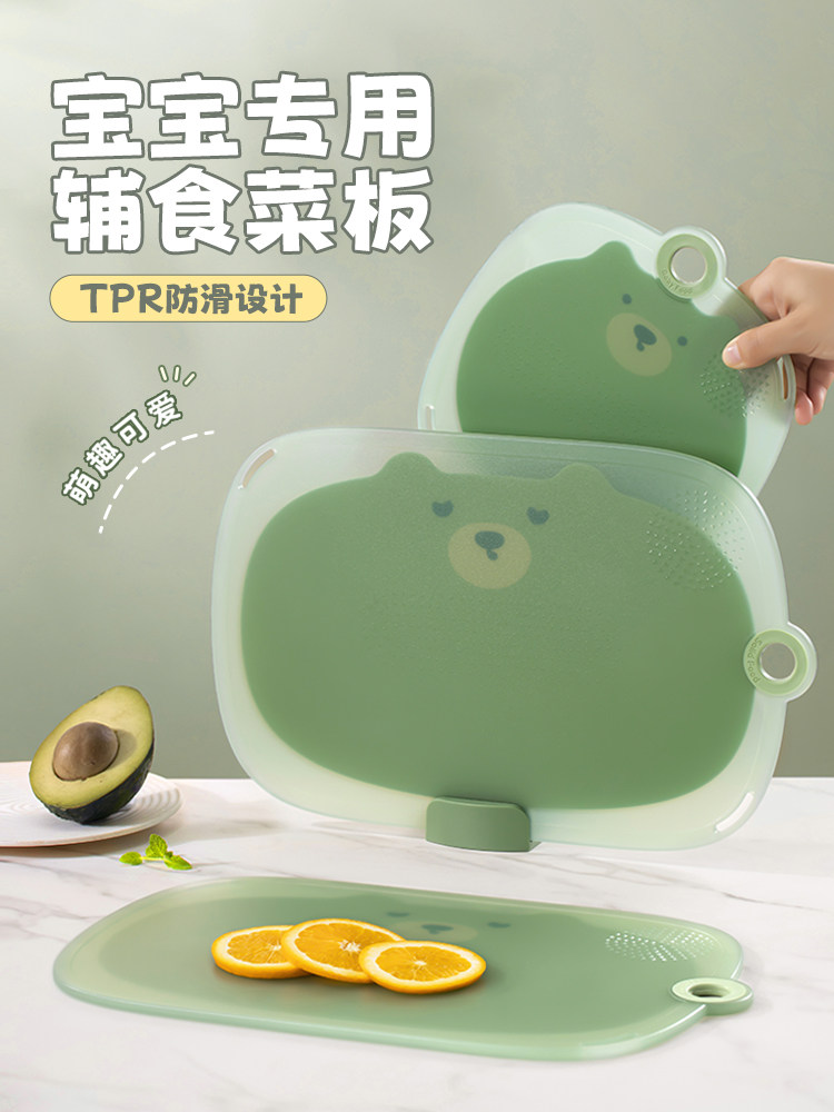 菜板切水果砧板塑料防霉迷你分类婴儿厨房家用小菜板宝宝辅食专用