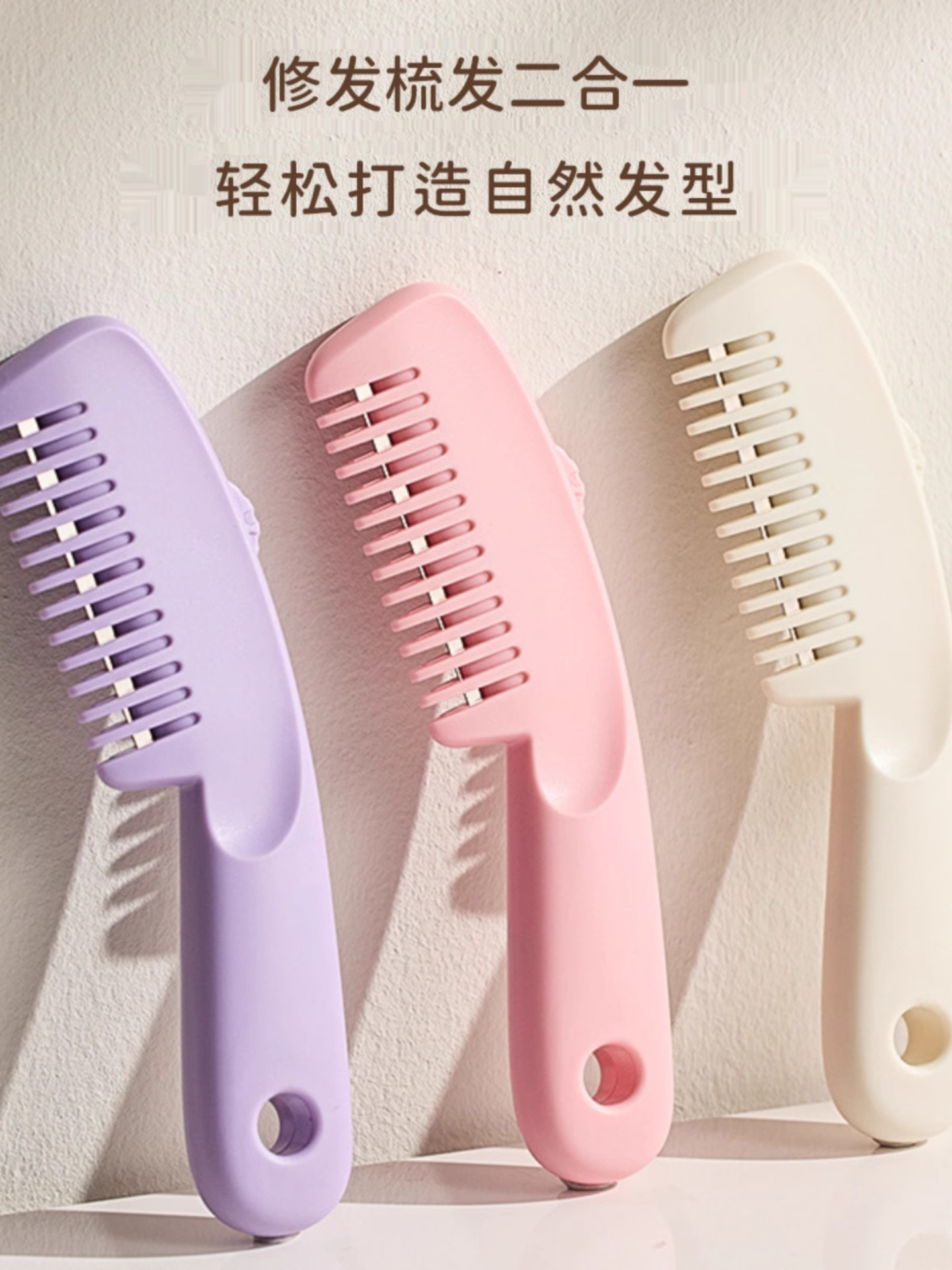 采购产品剪发刀两用头发稀疏和剪发工具剪发工件妇女的家剪发梳子