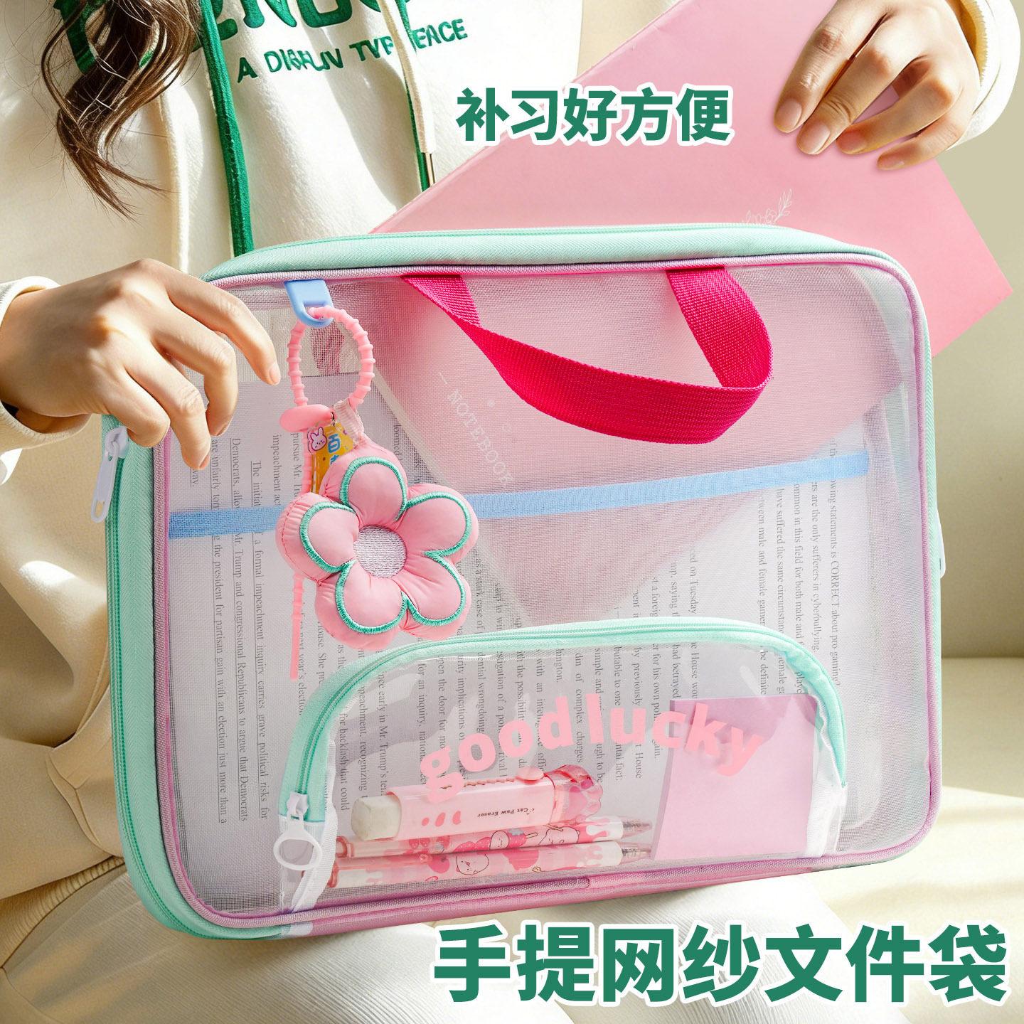 横版手提网纱文件袋小学生拉链式作业袋拎书专用补习手提袋补课包透明A4资料书本收纳袋美术袋子,文具电教/文化用品/商务用品,补习袋/学科袋/科目袋,淘宝优惠券,粉丝福利购,淘宝优惠卷