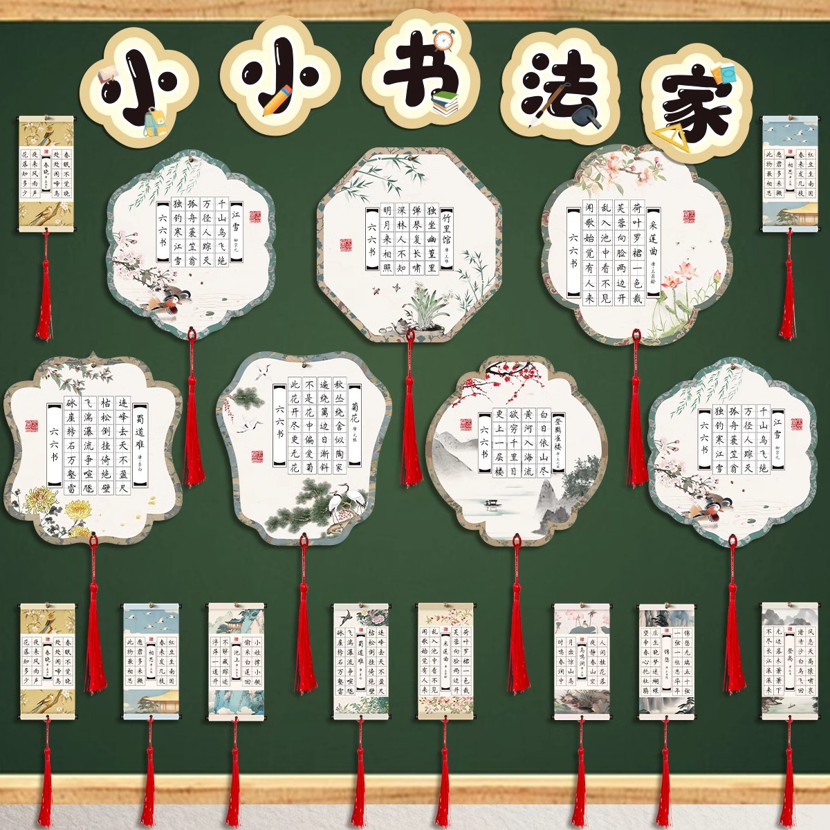 国风硬笔书法作品纸双面卷轴