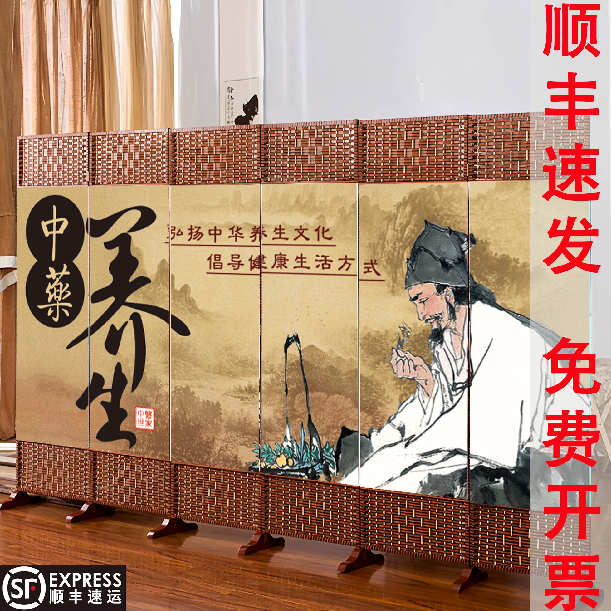 中医馆屏风遮挡养生会所隔断帘可移动折叠药店美容院理疗诊所专用
