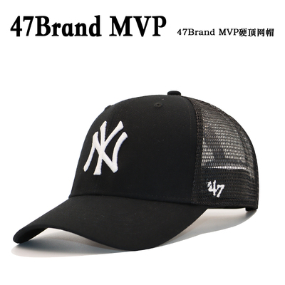 47BrandMLB正品硬顶弯檐棒球帽
