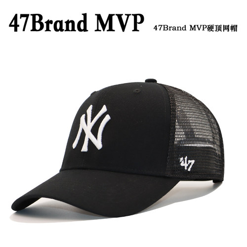 47BrandMLB正品硬顶弯檐棒球帽