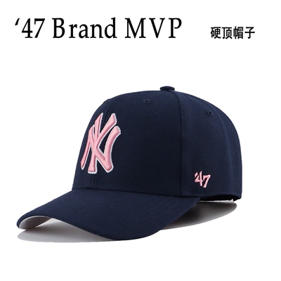 47BrandMVPMLB硬顶棒球帽