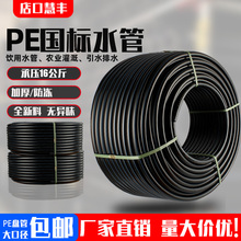 pe管自来饮用给水管子160国标全新料25接头配件50大口径110管材32
