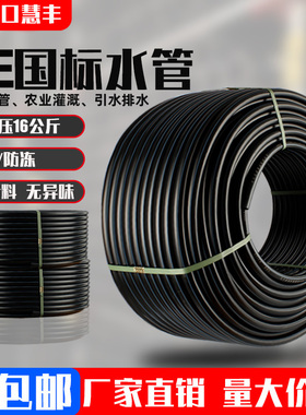 pe管自来饮用给水管子160国标全新料25接头配件50大口径110管材32