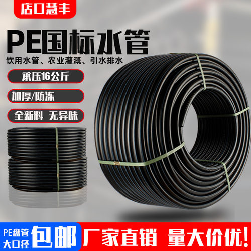 自来饮用给水国标全新大口径pe管
