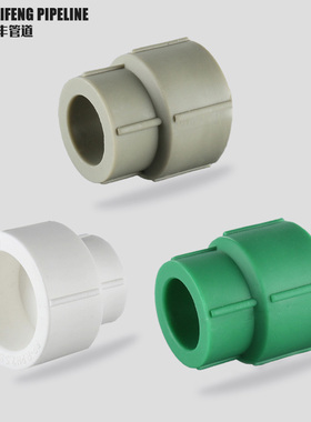 PPR变径直接异径大小头25变20加厚 1寸变4分pp6分PPR水管件配件32