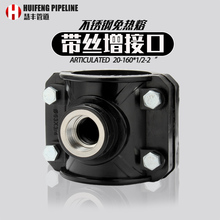 PE管道增接口哈夫节抢修接内丝鞍座配件三通快接不锈钢25抱箍接头