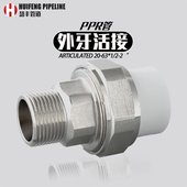 ppr6分25外丝铜活接4分20自来家用水暖气热熔水管管件配件活接头
