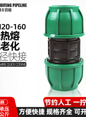PE水管配件免热熔PPR等径直接4分快接32抢修补活接快速免烫25接头