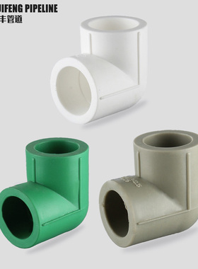 加厚4分20ppr90度弯头6分25热熔1寸32热水自来水管活接头管件配件