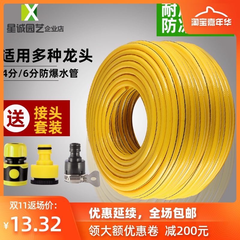 水管软管防冻家用洗车花园浇花高压农用pvc塑料自来水蛇皮管4/6分