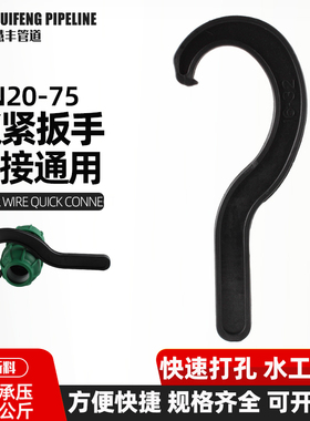 PE管配件接头大全快速接头20扳手园林灌溉PPR管32开口75工具水管