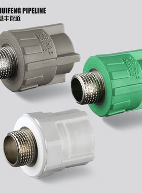 PPR外牙直接PPR外丝直接头20加厚4分PPR水管管件25配件接头水暖32