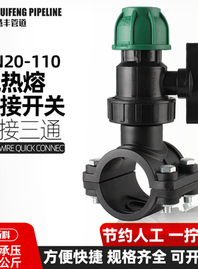 PE水管配件免热熔PPR快接三通4分快接抢修补20活接快速免烫25接头