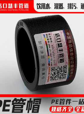 pe给水管接头配件堵头32堵帽50管套热熔新料排水滴管堵漏4分管材