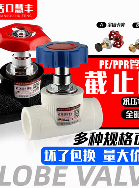ppr截止阀闸阀63阀芯25铜自来水管接头配件PE管阀门20开关40升降3