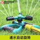 自动洒水器喷淋喷头360度旋转喷水灌溉浇水园林喷灌草坪屋顶降温