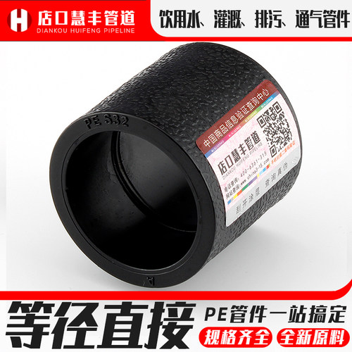 pe水管配推荐等径25直接接头