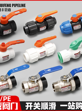 pe管ppr铜球阀水管接头配件钢芯内丝双活接热熔自来水阀门开关4分