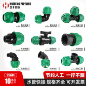 pe管配件大全快速抢修接头塑料自来水管ppr弯头内丝三通直接堵头