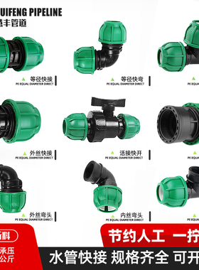 pe管配件大全快速抢修接头塑料自来水管ppr弯头内丝三通直接堵头