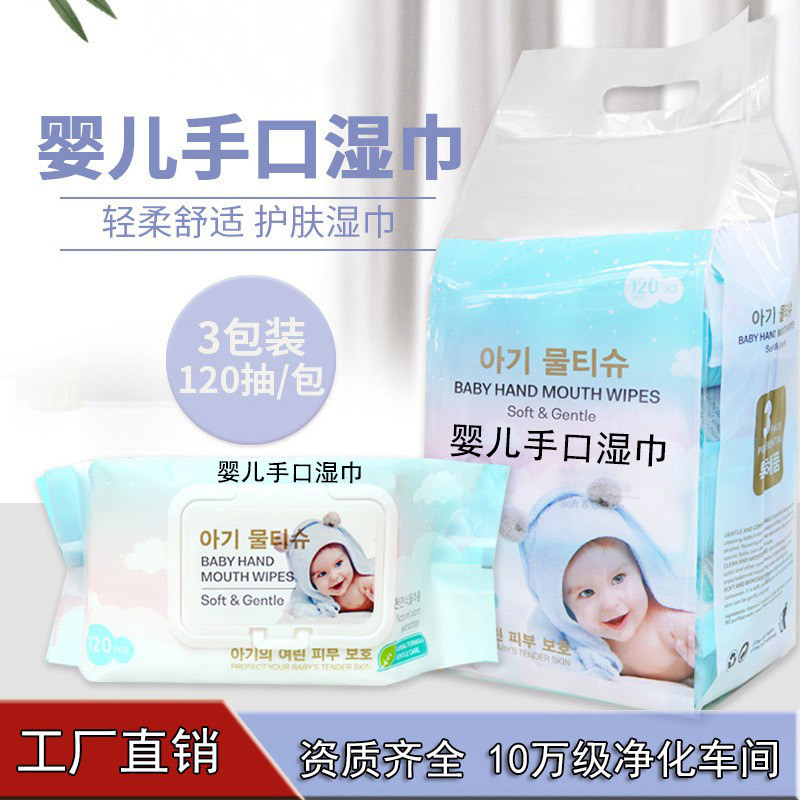 3包 纯水湿巾儿童湿纸巾宝宝湿巾120 PCS babay wet wips婴儿湿巾
