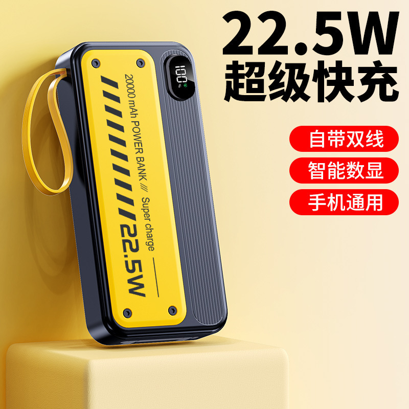 网红机甲22.5W超级快充10000毫安充电宝PD20W双向快充移动电源